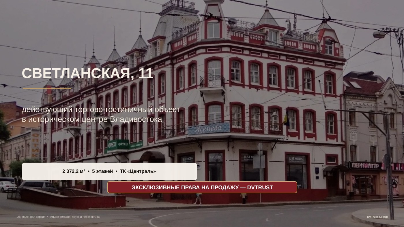 Светланская, 11 — изображение 1